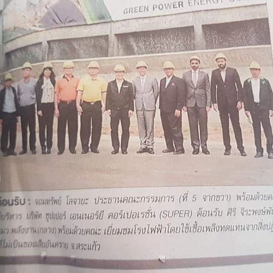 Newspaper clipping featuring the Super Energy site visit